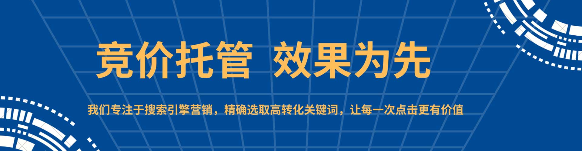 张家口百度网络推广