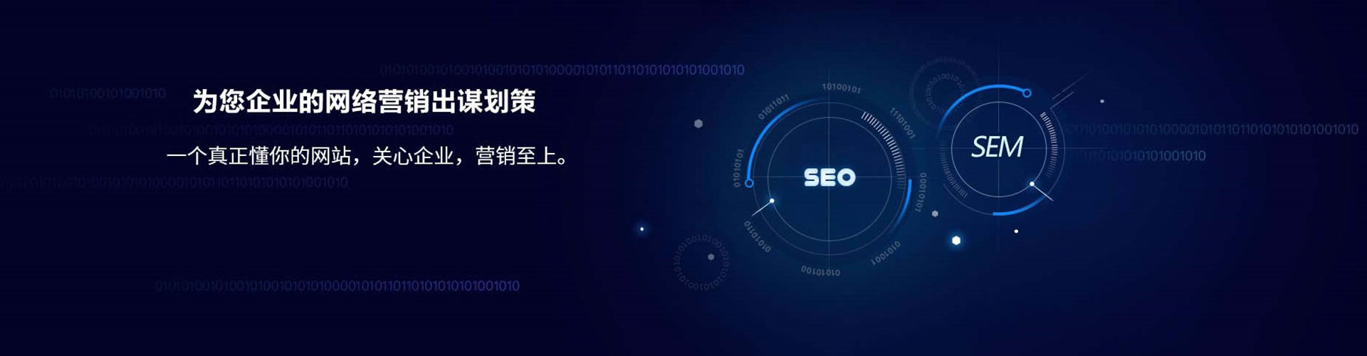张家口sem代理